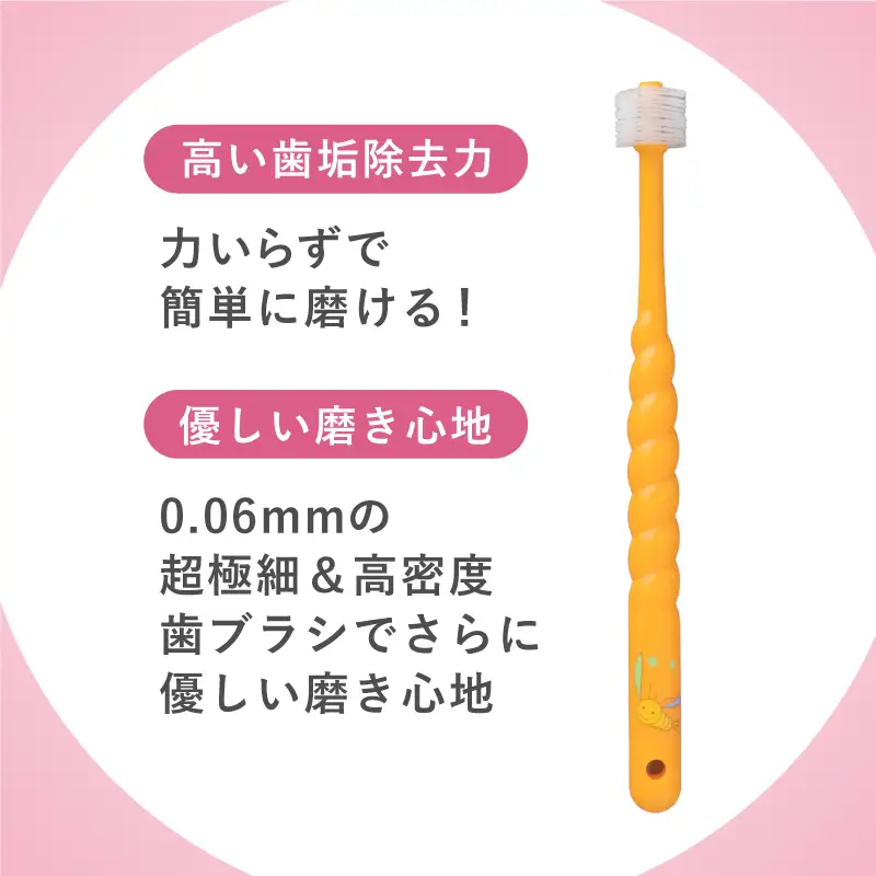360度毛歯ブラシ「POPOTAN　ベビー」15本セット
