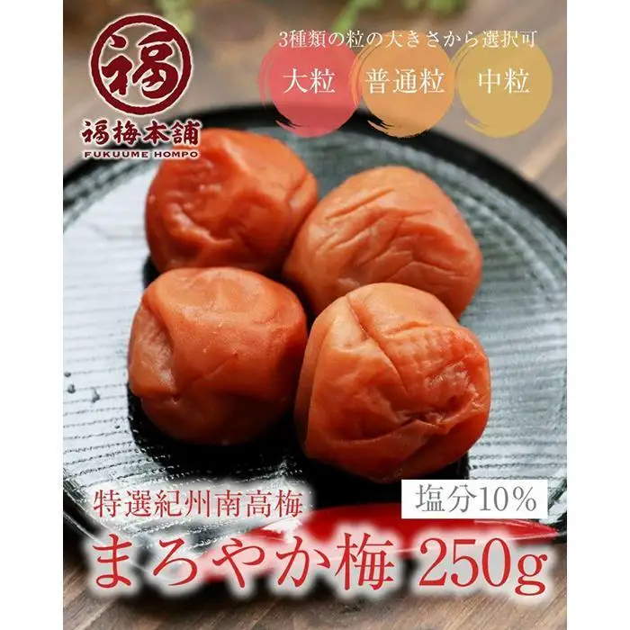 紀州南高梅　人気あまい梅干4種 1Kg（250g×4パック）
