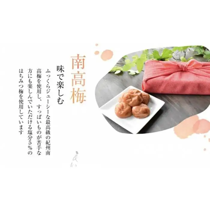 紀州南高梅　うめララカ　桜葉と桜花を添えて