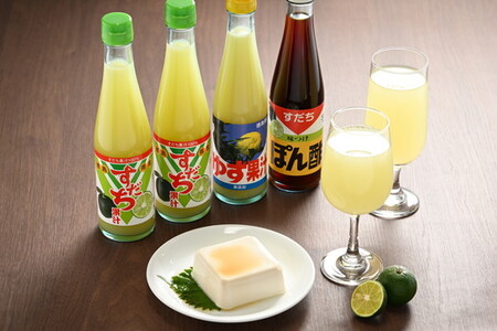 すだちとゆずの風味をたっぷり堪能！！すだちセット