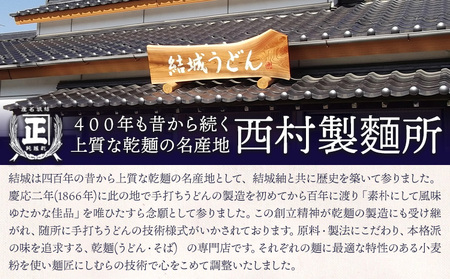 結城うどん詰合せ 本場結城うどんプレミアム詰合せ 5種 計15束 有限会社西村製麺所《30日以内に出荷予定(土日祝除く)》茨城県 結城市 うどん そば ギフト 贈答用 【配送不可地域あり】（沖縄・離島）