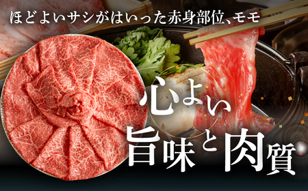 飛騨牛モモすき焼き 300g（2～3人前）【70-14】