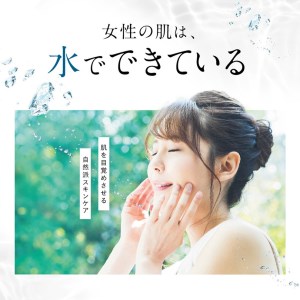北杜市の水にこだわる化粧品 　フェイス＆ボディ用化粧水「女取水（めとりすい）」 化粧水 美容 ミネラル 天然水 フェイス＆ボディ用化粧水「女取水（めとりすい）」 母の日 [h175]