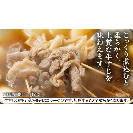 【和牛】常陸牛 厳選牛すじ1kg