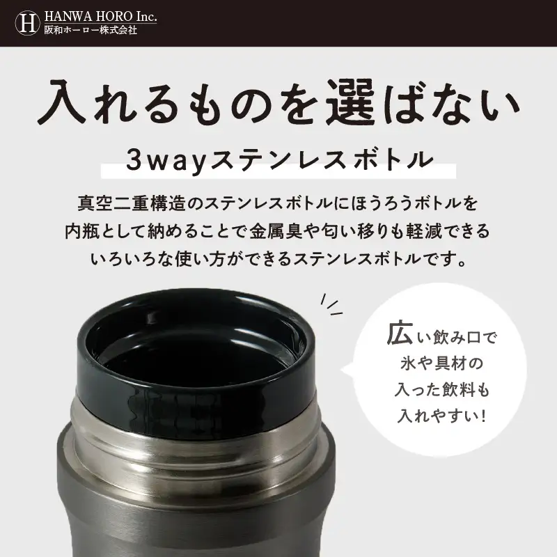 ovject 3way ボトル ブラック 琺瑯 ほうろう ホーロー ステンレス ステンレス蓋付き 水筒 アウトドア キャンプ 日用品 3WAY 内瓶 真空 ぼとる【027C-020】