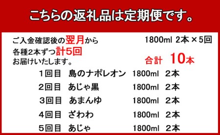 奄美大島にしかわ酒造 本格黒糖焼酎  飲み比べ 定期便1800ml 2本×5回 A-39