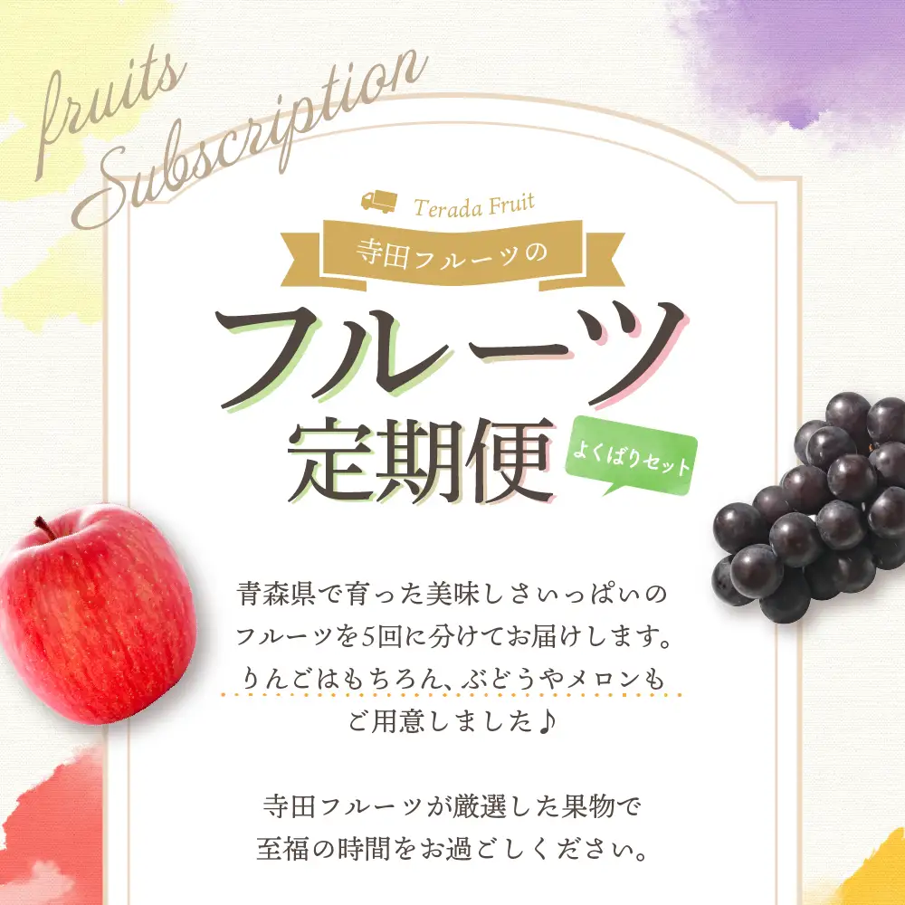 【2026年7月発送開始】フルーツ定期便 5回 よくばりセット　訳ありセット | フルーツ定期便