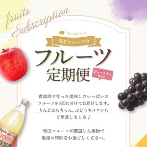 【2026年7月発送開始】 フルーツ定期便 5回 ジュース入り 訳あり品含む | フルーツ定期便