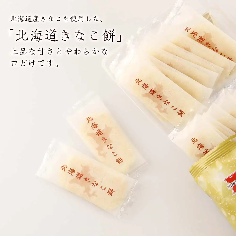 《岩塚製菓》北海道きなこ餅 12袋入×2箱 ～北海道限定販売～