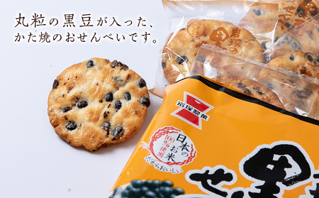 《岩塚製菓》岩塚の黒豆せんべい 12袋入×1箱 ～北海道工場製造～