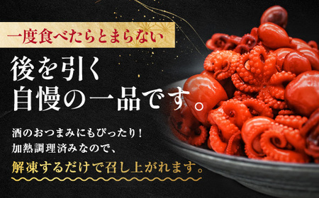 味付けチビたこ からし風味 800ｇ やまさん商店 たこ 蛸 ピリ辛 ちびだこ つまみ 珍味 _BV001