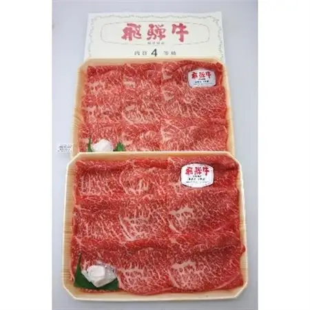飛騨牛A3・A4等級モモ・カタスライス(すき焼き、しゃぶしゃぶ)【配送不可地域：離島】【1263506】