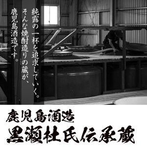 鹿児島酒造「あくねの光」(6本・各900ml) 国産 芋焼酎 お酒 酒 芋 いも アルコール【鹿児島酒造】akn009-05