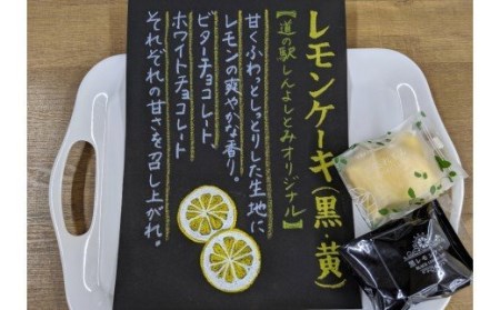 上毛町産レモンのふわふわレモンケーキ　10個入セット_KT1101