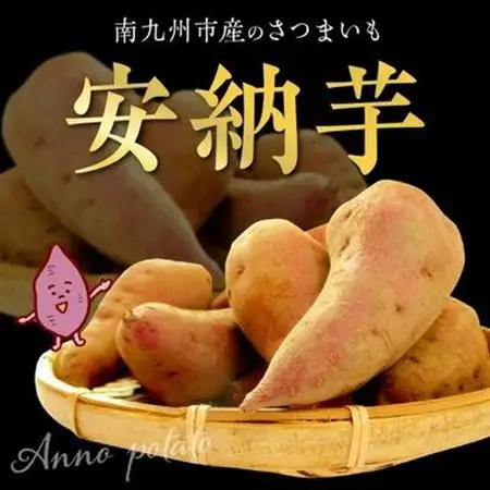 さつまいも 「安納芋」3kg【1185962】