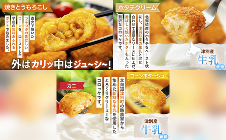 冷凍食品詰め合わせ 6点セット サンマルコ食品 | コロモア 津別物語