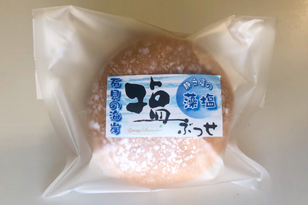 しまね・石見の海岸塩ブッセ（14個入り）【ブッセ 14個 1個当たり約35～40g 塩バター 塩 藻塩 焼き菓子 お菓子 詰め合わせ セット 個包装 贈答 母の日 ギフト プレゼント】