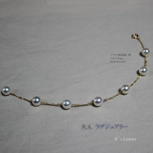 7-7.5ミリ アコヤ真珠 ブレスレット パール優美 / パール