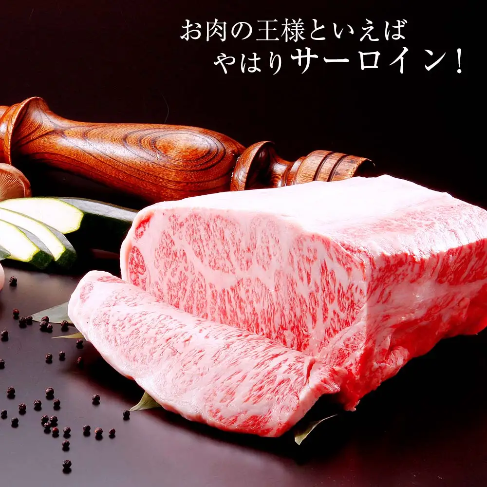 白老牛 サーロイン ステーキ 200ｇ×3枚 特製ソース付き 和牛 ＜徳寿＞ BJ056
