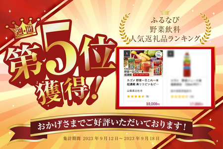カゴメ 野菜一日これ一本 超濃縮 高リコピン＆ビタミンA・E 125ml 紙パック 24本入 （野菜ジュース） [h172]