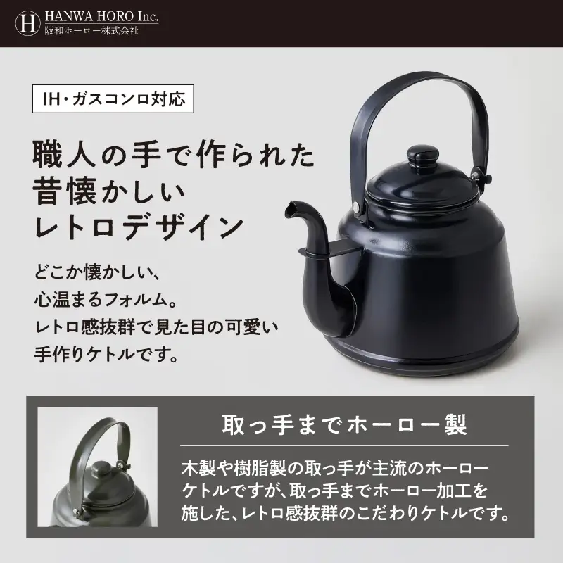 レトロ・ほうろうケトル アイスグリーン【027C-013】