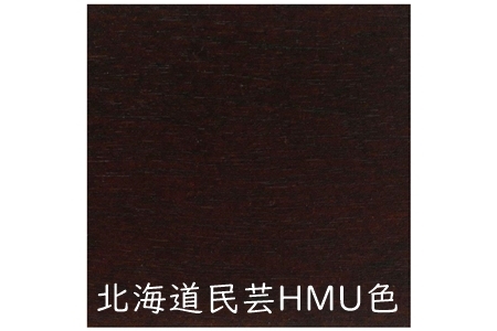 北海道民芸家具ダイニングチェアHM213《HMU色》【0808101】