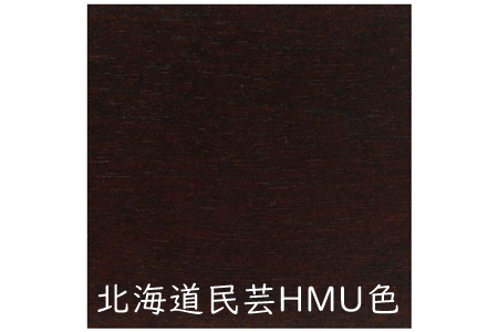 北海道民芸家具ダイニングテーブルHM325WP【0808401】