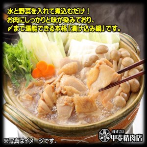 九州産 味付とり鍋 スープ込 400g×4袋 1.6kg [甲斐精肉店 宮崎県 日向市 452060709]