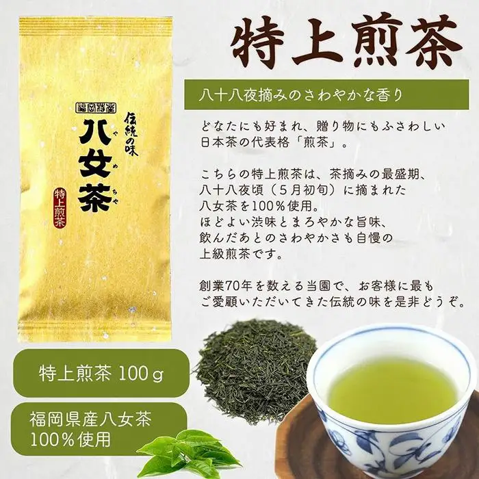 八女茶100％ 煎茶・深むし茶 違いを楽しむ上級茶飲み比べセット 100g×6袋＜岩崎園製茶＞ 八女茶 煎茶 深むし茶 特上 産地直送 無添加 無着色 飲みくらべ 福岡県 八女市 075-015