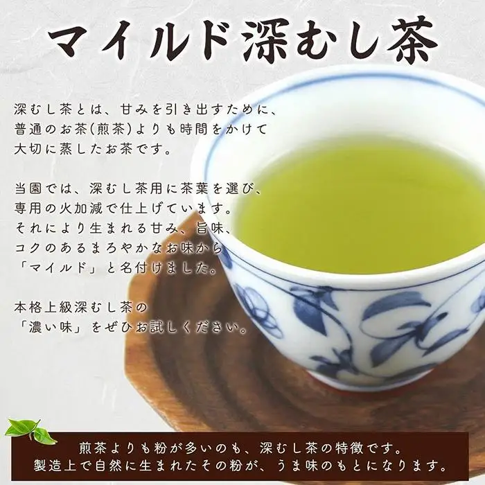 八女茶100％ 「マイルド深むし茶」上級3種飲み比べ 100g×3袋＜岩崎園製茶＞ 075-006