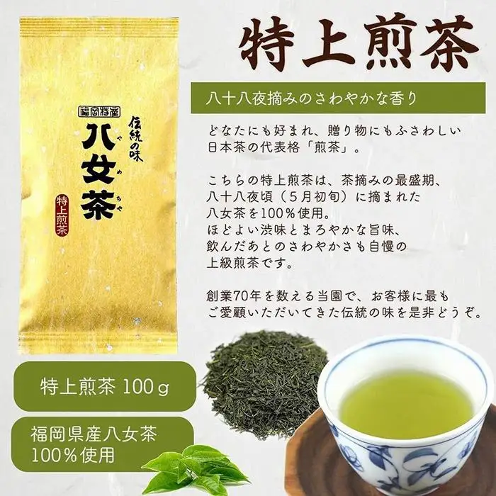 八女茶100％ ３種の上級茶飲み比べセット 100g×３袋 (煎茶・深蒸し・くき茶)＜岩崎園製茶＞ 075-008