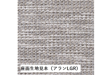 風のうたソファ2PアランLGRFX130W《WO色》【0811201】