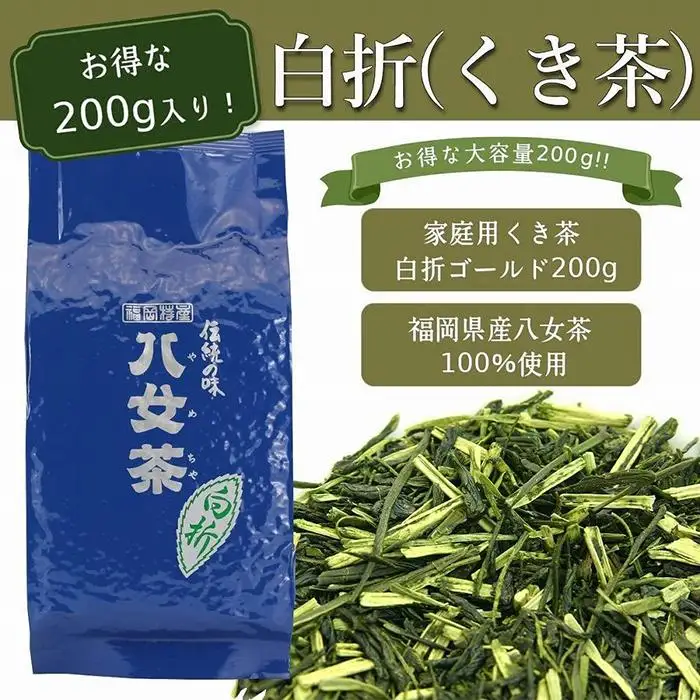 八女茶100％ 風味爽やか 白折(くき茶) たっぷり1kg！＜岩崎園製茶＞ 八女茶くき茶 お茶 お徳用 大容量 福岡県 八女市 075-012