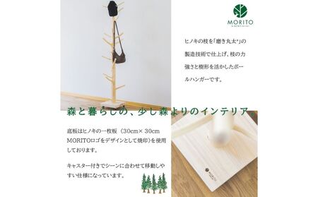 ヒノキのコートハンガー／森庄銘木 MORITO オブジェ 枝デザイン ナチュラルデザイン 北欧風インテリア 店舗 カフェ 木製 玄関 おしゃれ ハンガー 天然素材 送料無料 奈良県 宇陀市 ふるさと納税