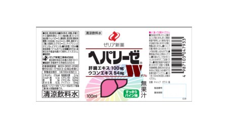 ヘパリーゼ W （ 清涼飲料水 ）100ml 10本 セット | 茨城県牛久市