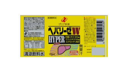 ヘパリーゼ Wハイパー （ 清涼飲料水 ）100ml 10本 セット