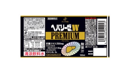 ヘパリーゼ W プレミアム （ 清涼飲料水 ）100ml 10本 セット