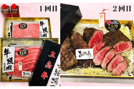 【6回定期便】五島牛タイプA（ソース付） 五島市/鬼岳牧場[PEK029] 国産牛 牛肉 ブランド牛 セット