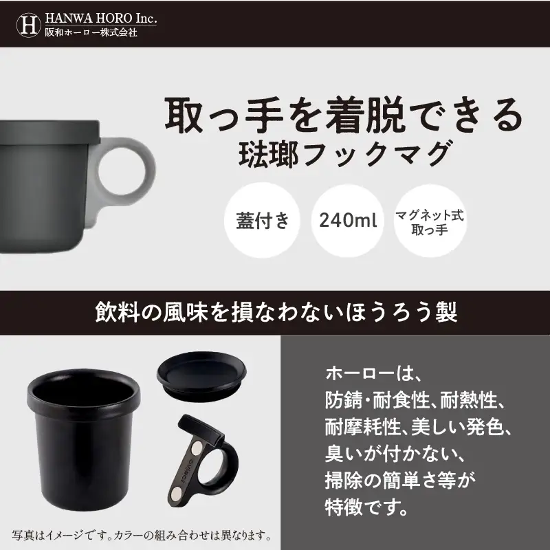ovject 琺瑯（ほうろう）フックマグ（Ｓ）2個 カーキｘテラコッタ マグカップ カップ アウトドア コンパクト 持ち運び 着脱可能 取っ手が取れる ほうろう加工 琺瑯 フックマグ 軽い 日用品 生活用品 おしゃれ かわいい 便利 直火 オーブン【027D-017】
