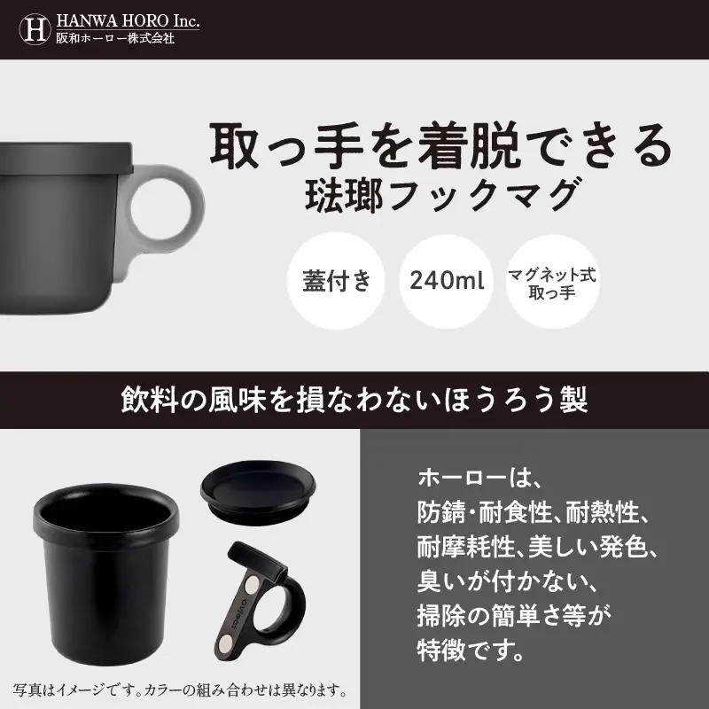 ovject 琺瑯（ほうろう）フックマグ（Ｓ）2個 ネイビーｘホワイト マグカップ カップ アウトドア コンパクト 持ち運び 着脱可能 取っ手が取れる ほうろう加工 琺瑯 フックマグ 軽い 日用品 生活用品 おしゃれ かわいい 便利 直火 オーブン【027D-019】