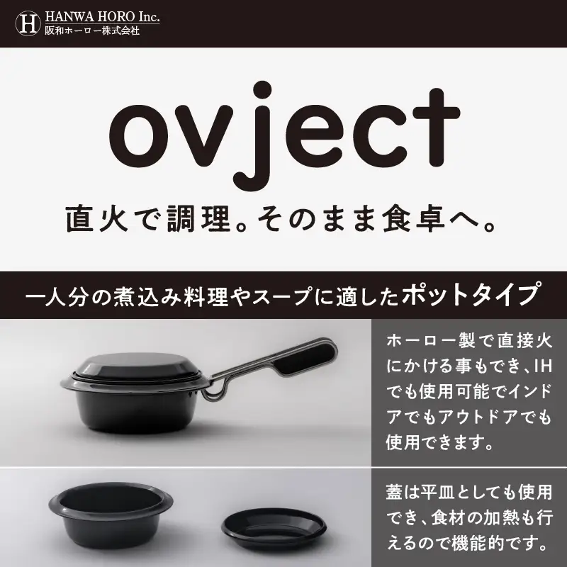 ovject 琺瑯コーティング セルフポット 650ml ほうろう ホーロー アウトドア キャンプ キッチン 鍋 フライパン 皿 日用品 調理器具 IH 直火【027C-025】