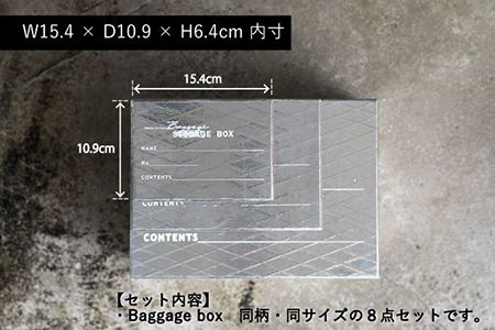 収納 スタッキング ポストカードサイズ Baggage Box alm アルミ インテリア【岩嵜紙器】 [ZA28]
