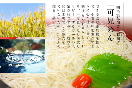 創業明治３３年の老舗製麺所が作る「生ひやむぎ」30食（5食入り×６袋） 【0064-001】添加物ひかえめ 小麦 麺 可児めん ひやむぎ 岐阜県 可児市