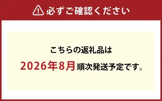 JA晴れの国岡山 糖度センサー選果 倉敷の白桃 7～8玉（約2kg相当）【2026年8月発送予定】【もも 桃 モモ フルーツ 果物 岡山県 倉敷市】
