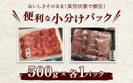 牛タン 仙台名物牛タン 1kg 食べ比べセット 塩竈市 さとう精肉店 
