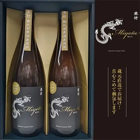 【R6年度仕込み新酒】寒竹Miyota　特別純米酒2本ギフトセット_酒・アルコール  日本酒 sake サケ_【1275624】