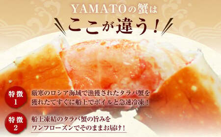 [順次発送] 特大タラバ蟹 2kg 【YAMATO 蟹 カニ 魚介類 魚貝類】