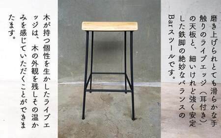 杉のライブエッジ Barスツール 60cm｜西粟倉産杉×鉄脚 耳付き天板 日本製 E-mp-A04A