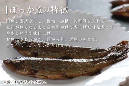 お魚くわえた猫 ぼっか煮シリーズ 3匹 / 猫 支援