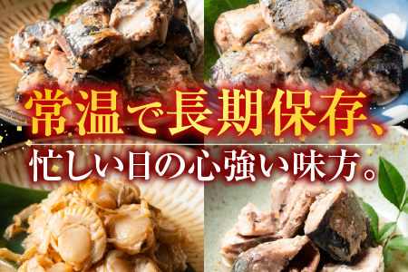 煮付け詰め合わせセット(23種) D-09024